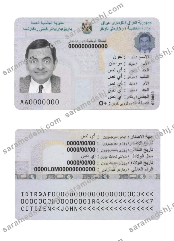 Iraq national ID card